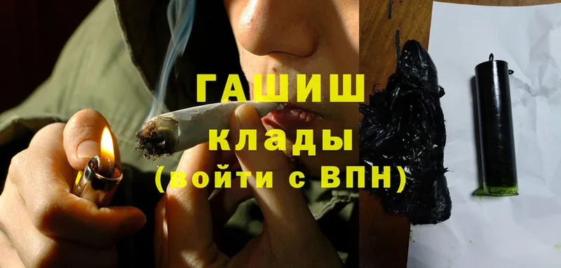 ГАШИШ hashish  Заречный 