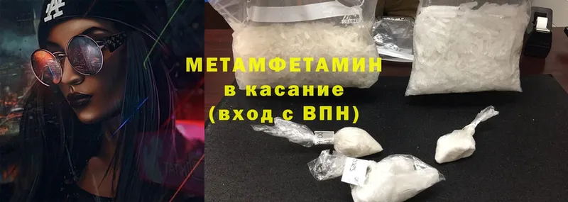 Метамфетамин Methamphetamine  Заречный 